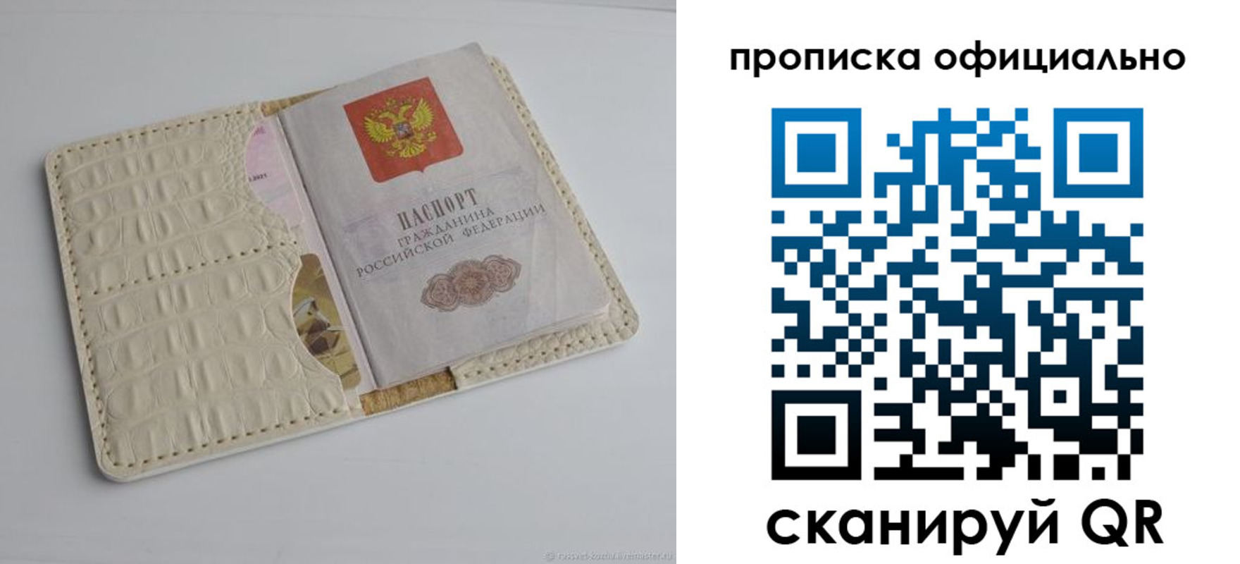 временная регистрация для школы в Елабуге
