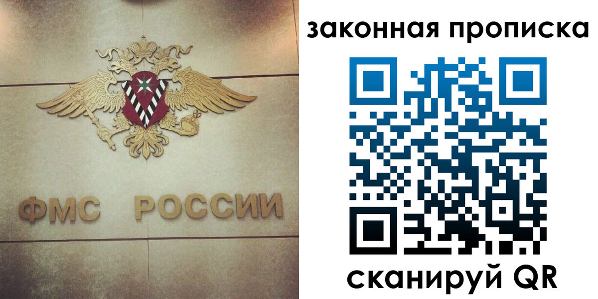 прописка законно в Елабуге
