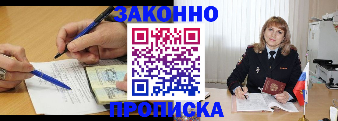 прописка для школы в Елабуге