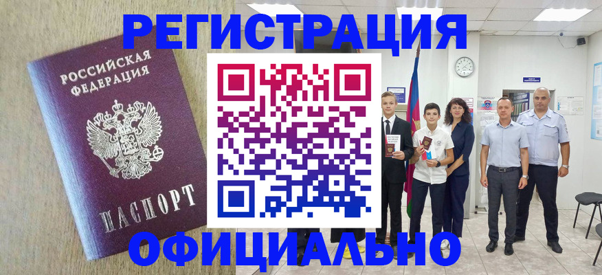 временная регистрация купить в Елабуге