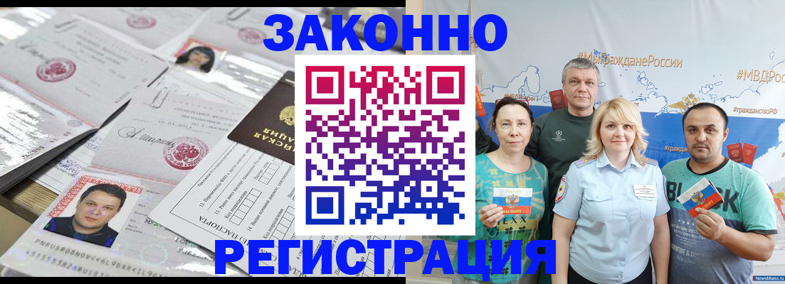 прописка для кредита в Елабуге