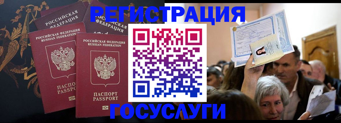 временная регистрация для всех в Елабуге